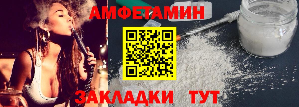АМФЕТАМИН 97% Сунжа