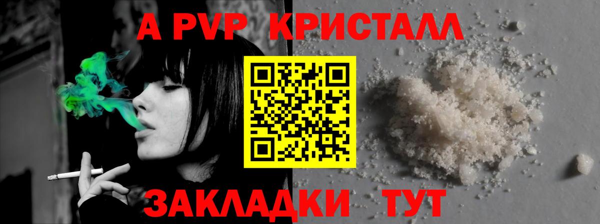где найти наркотики  Вход с VPN  Сунжа  Alpha PVP Crystall 