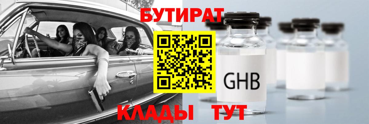БУТИРАТ  Вход с VPN  Сунжа  БУТИРАТ буратино 