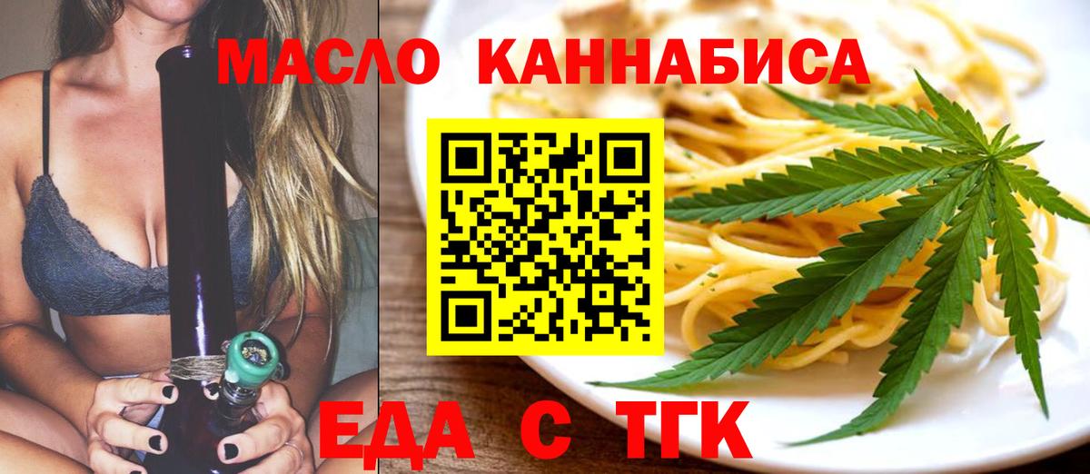 Сунжа  Печенье с ТГК марихуана  Вход с VPN 
