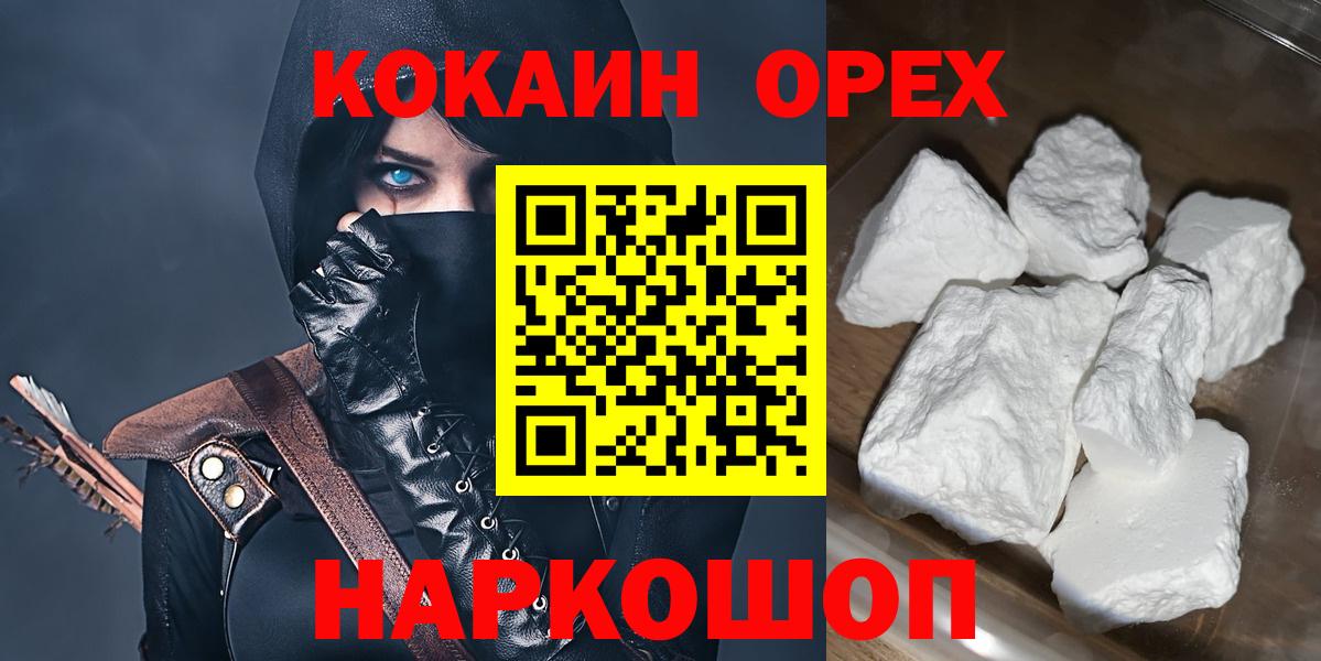 КОКАИН Эквадор  Вход с VPN  КОКАИН Боливия  Сунжа 