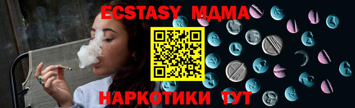 Экстази XTC Сунжа