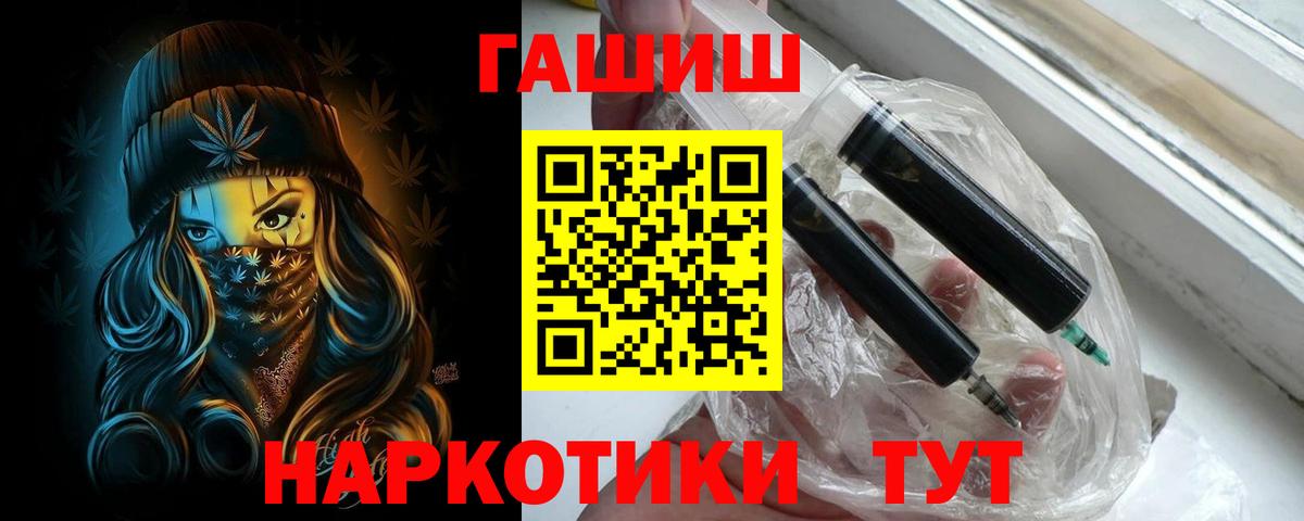 ГАШ Premium  Вход с VPN  ГАШ гашик  Сунжа 
