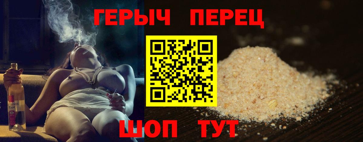 Героин гречка Сунжа