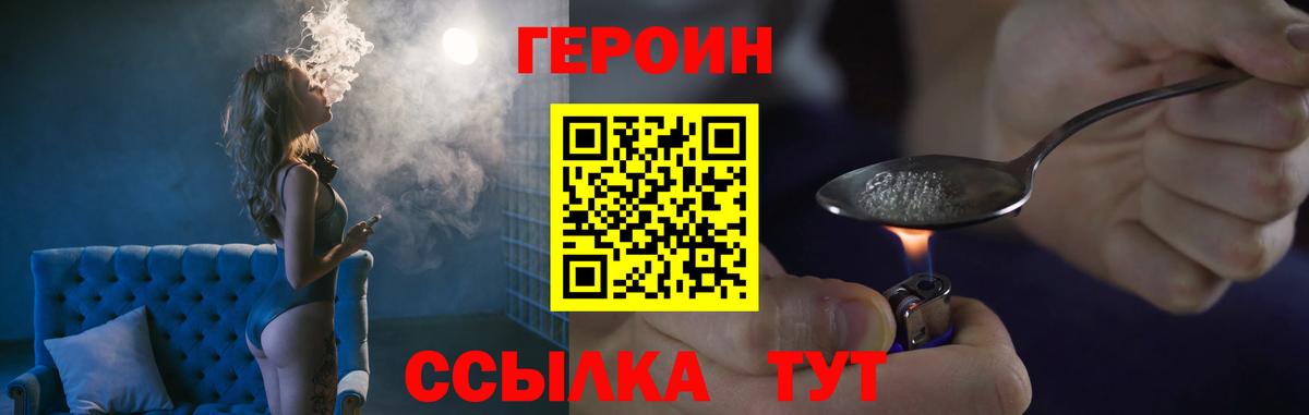 Героин VHQ  ГЕРОИН  Сунжа  Вход с VPN 