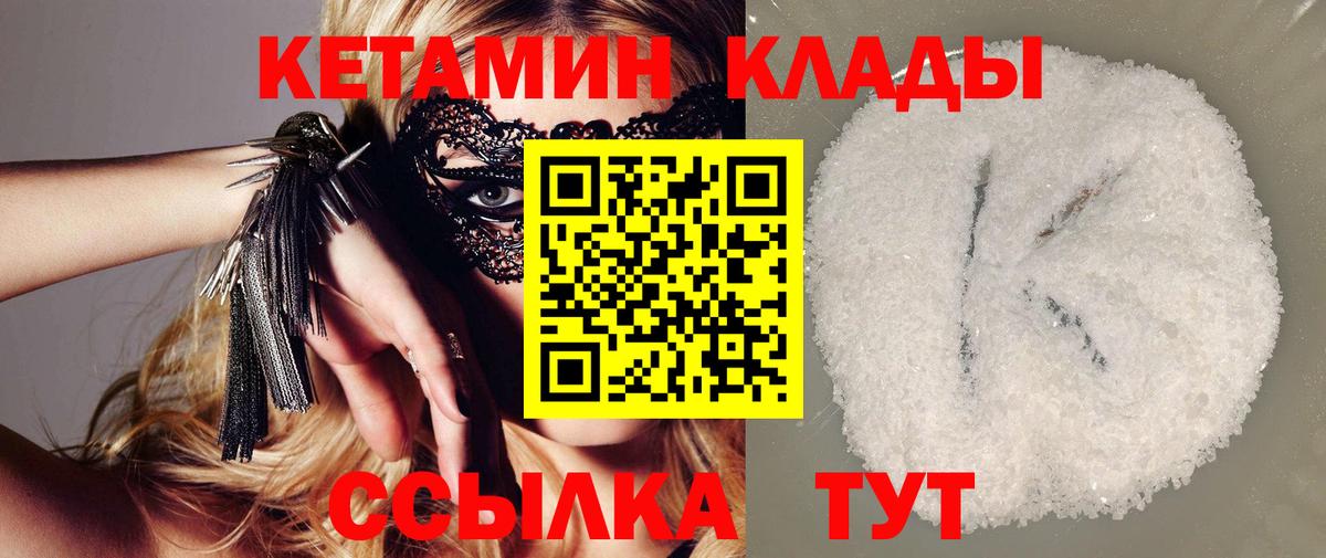 КЕТАМИН VHQ Сунжа