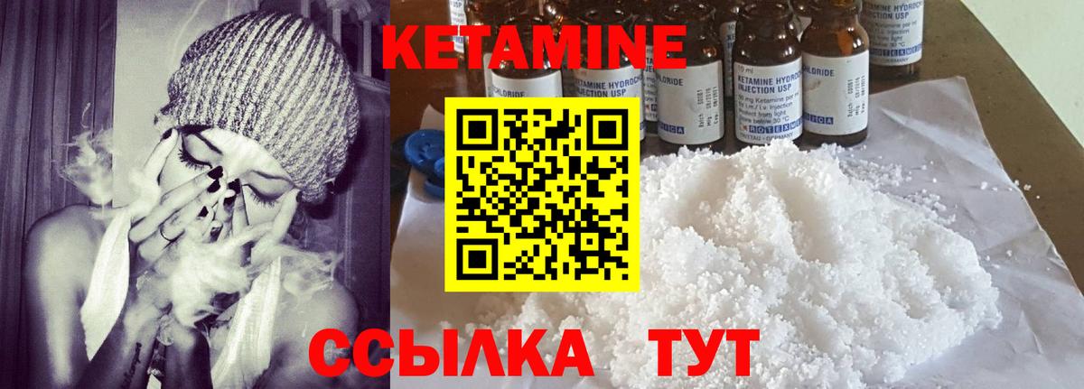 Кетамин ketamine  Вход с VPN  Сунжа 
