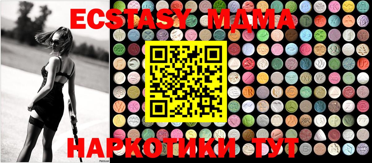 МДМА VHQ  Вход с VPN  MDMA Molly  Сунжа 