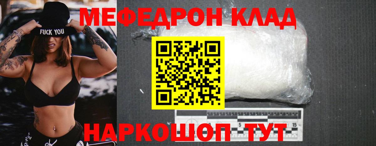 МЯУ-МЯУ  Меф  Сунжа  Мефедрон VHQ  Меф 4 MMC  Вход с VPN 