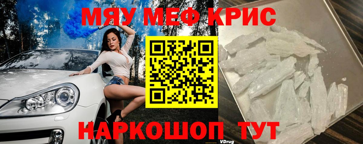Мефедрон мука Сунжа