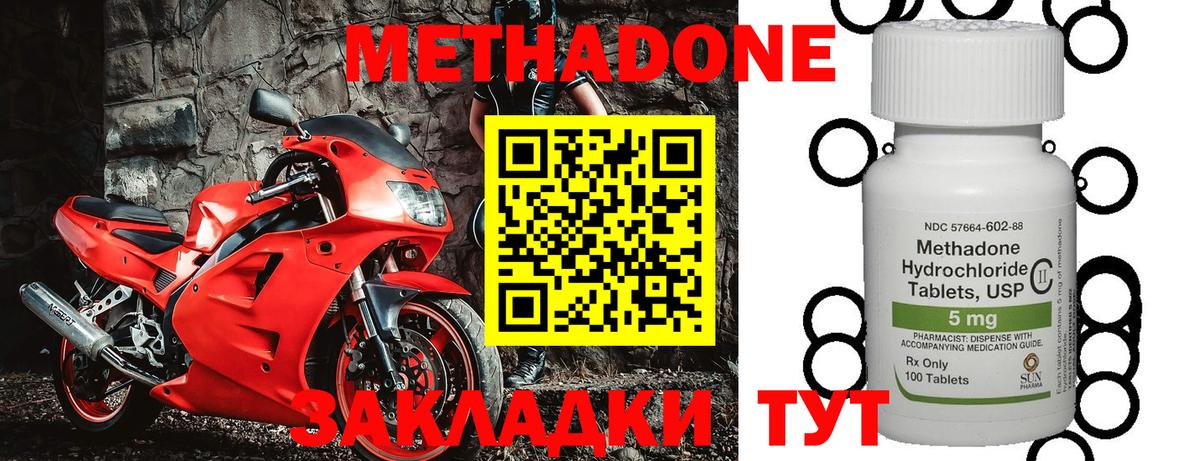 Сунжа  Метадон мёд  Вход с VPN 