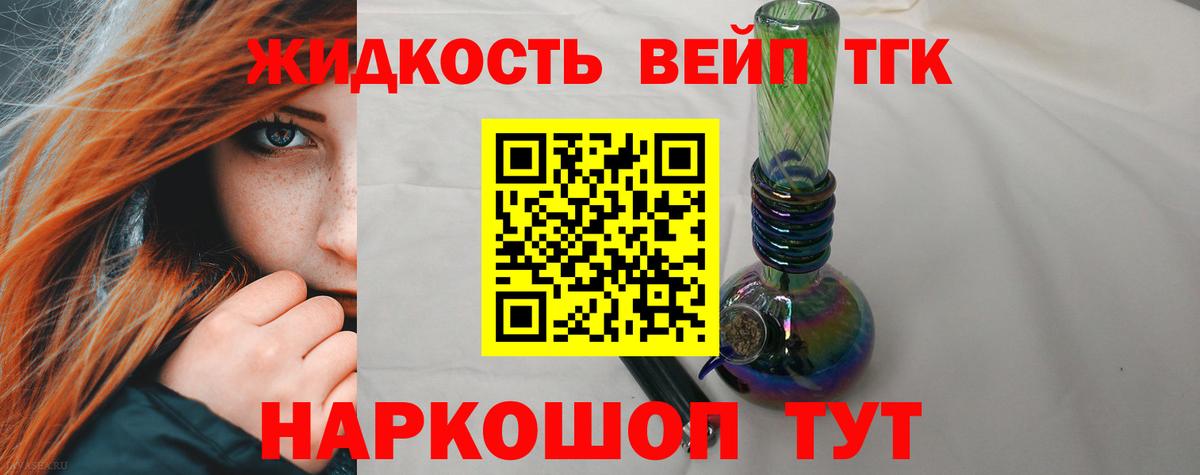 Сунжа  ТГК вейп с тгк  Вход с VPN 