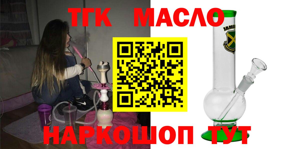 ТГК гашишное масло Сунжа