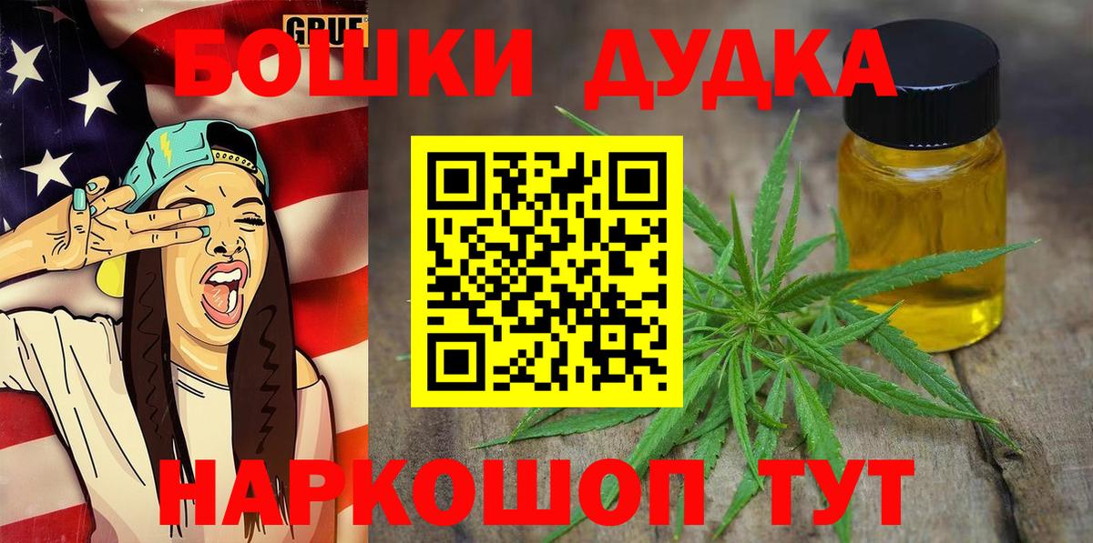 Бошки Шишки LSD WEED  Канабис THC 21%  Сунжа  МАРИХУАНА Amnesia  Вход с VPN 